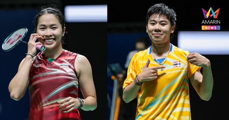 "เมย์ รัชนก" ดวล "เม ศุภนิดา" ตัดสินแชมป์ ศึกซีเกมส์2025