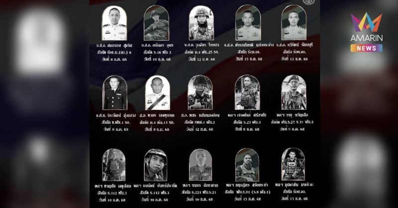 กองทัพไทย ขอสดุดีเหล่าทหารกล้า ผู้สละชีพเพื่อปกป้องแผ่นดินไทย