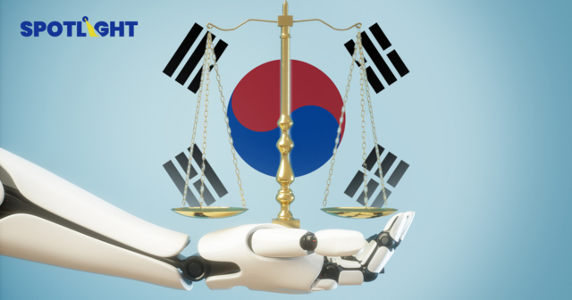 เกาหลีใต้เตรียมบังคับใช้กฎหมาย AI ภาคธุรกิจหวั่นกระทบการพัฒนา