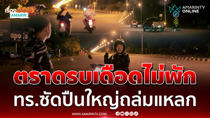 ชายแดนตราดรบเดือดไม่พัก ทร.ซัดปืนใหญ่ถล่มแหลก