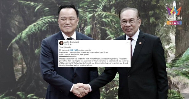“อนุทิน” เผย “อันวาร์” แจง ไม่ได้สั่งหยุดยิง แค่แนะให้ยุติยั่วยุ