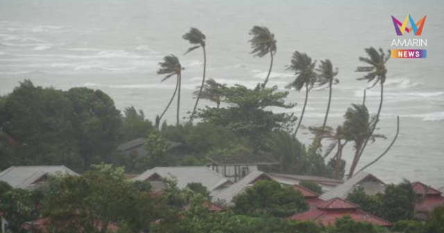 กรมอุตุนิยมวิทยา เตือน ฝนตกหนักถึงหนักมากบริเวณภาคใต้ ฉบับที่ 26