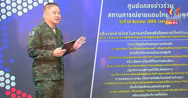จุดยืน 7 ข้อไทย กลาโหมย้ำ ปฏิบัติการ 