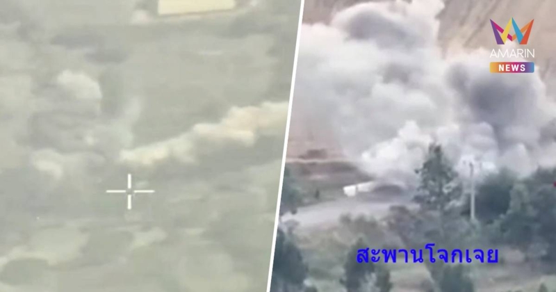 ทอ.-กองทัพภาคที่ 1 เปิดปฏิบัติการทางอากาศ F-16 โจมตีคลังเก็บอาวุธ