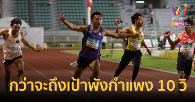 เร็วสุดในอาเซียน! 