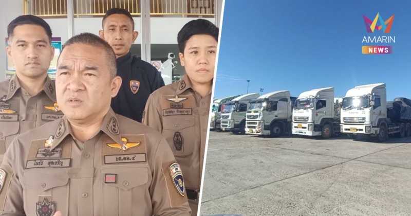 เป็นปกติ!ด่านศุลกากรมุกดาหาร แจง รถบรรทุกน้ำมันส่งออกไป สปป.ลาว