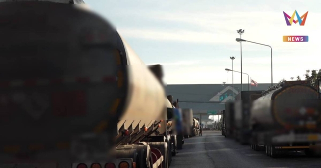 ด่านมุกดาหารเช้านี้ ไม่พบรถน้ำมันตกค้าง วันนี้นับได้ 8 คันเท่านั้น