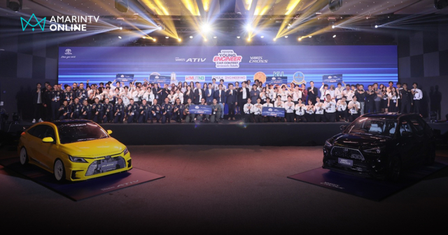 โตโยต้า ปั้นวิศวกรรุ่นใหม่ พัฒนาชุดแต่งรถยนต์ด้วยหลักอากาศพลศาสตร์