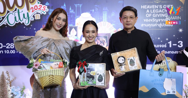 OTOP City 2025 มหกรรมของขวัญของฝาก สุดยิ่งใหญ่!! ส่งท้ายปี มท.จัดเต็ม ยกขบวนสินค้า OTOP ส่งสุขทั่วไทย นัดช้อป 20 – 28 ธ.ค.68