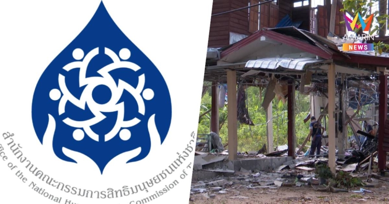 กสม.เรียกร้องรัฐบาล-ทหารกัมพูชา เคารพสิทธิมนุษยชน ยุติโจมตีพลเรือน