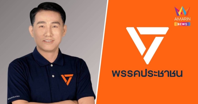 ตีกันยับ!ตรัยวรรธน์ฉะพรรคส้มเผด็จการถูกตัดสิทธิ์ไม่ให้ลงสมัครเลือกตั้ง