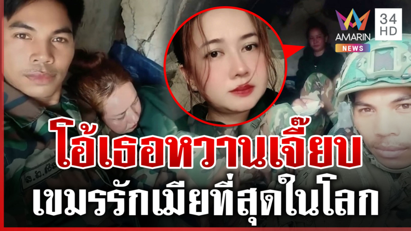 กัมพูชาเติมกำลังสู้รบต่อเนื่อง เขมรติดเมียกอดกันในคูเลต