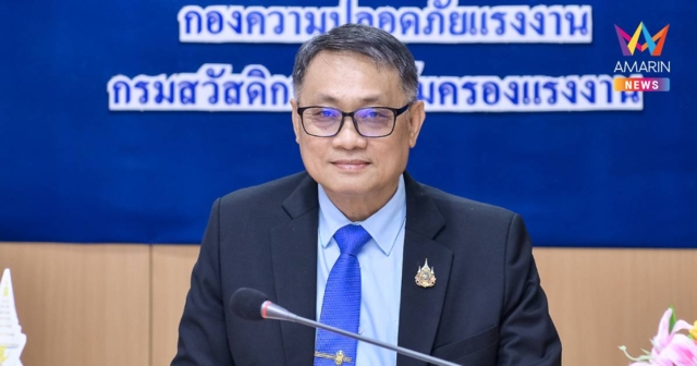 อธิบดีกสร. ห่วงแรงงาน ขอความร่วมมือนายจ้างให้ลูกจ้างหยุดยาวช่วงปีใหม่