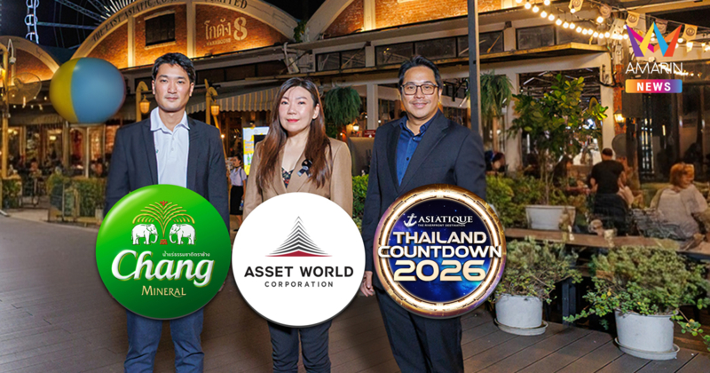 ASIATIQUE ร่วมกับพันธมิตรฉลองข้ามปีสุดยิ่งใหญ่ริมเจ้าพระยากับ ASIATIQUE’s THAILAND COUNTDOWN 2026 งานเคานต์ดาวน์ 5 วันเต็มที่ต้องมาให้ได้