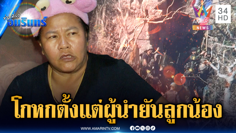 “เจ๊เอ๋” ซัดแหลกเขมรประเทศชอบคำโกหก ไม่เชื่อไทยยึดคืนตาควาย