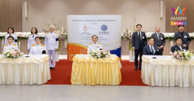ราชวิทยาลัยจุฬาภรณ์-มหาวิทยาลัยยอนเซเกาหลี ลงนามความร่วมมือผลิตกำลังคน