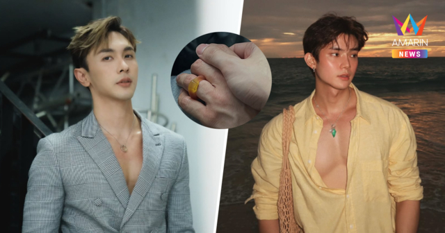 แห่จับตาสถานะหนุ่มฮอต 