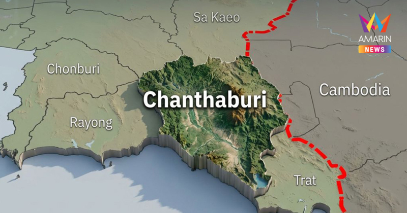 ถอดรหัสลับ! เปิด 5 เหตุผล ทำไม "จันทบุรี-กัมพูชา" ไม่เคยมีสงคราม?