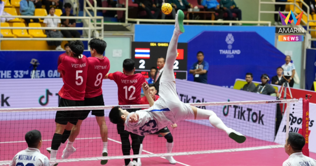 ตะกร้อ 4 คน ทีมชาย พลาดท่าพ่าย เวียดนาม ชวดเข้าชิงฯ ซีเกมส์2025