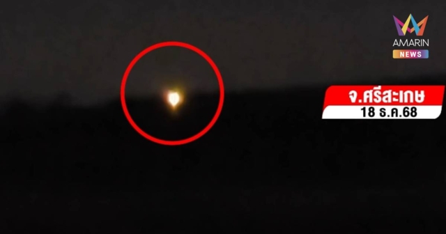 ศรีสะเกษเสียงปืนใหญ่ดังต่อเนื่อง พบพลุแฟร์ส่องสว่างขึ้นเหนือผามออีแดง