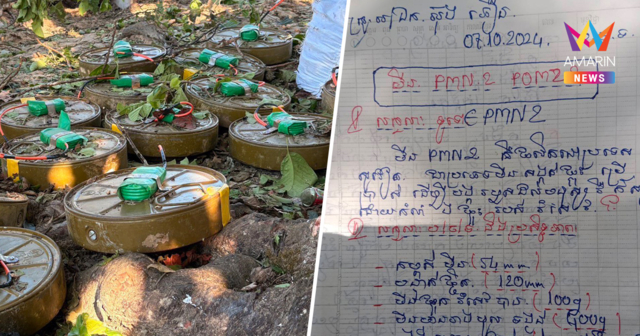 ทัพเรือแฉเขมรเหิม! ฝังทุ่นระเบิดดัดแปลง 16 ลูกดักสังหารคน