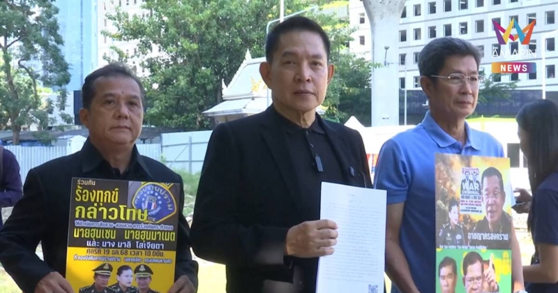 สหพันธ์คนไทยปกป้องสถาบันฯ แจ้งเอาผิด ฮุนเซน - ฮุนมาเนต - มาลี