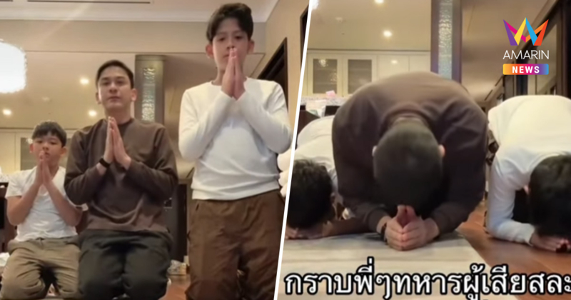 คลิปวินาที "ป๋อ ณัฐวุฒิ" ก้มกราบ สุดซึ้ง ! ทหารเสียสละเพื่อแผ่นดินไทย