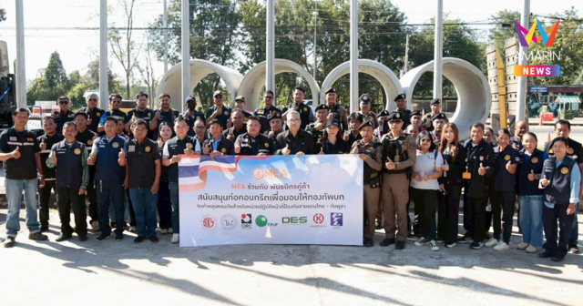 MEA ผนึกกำลังกองทัพบก มอบท่อคอนกรีต สร้างบังเกอร์-หลุมหลบภัย ยกระดับความปลอดภัยชายแดนไทย-กัมพูชา