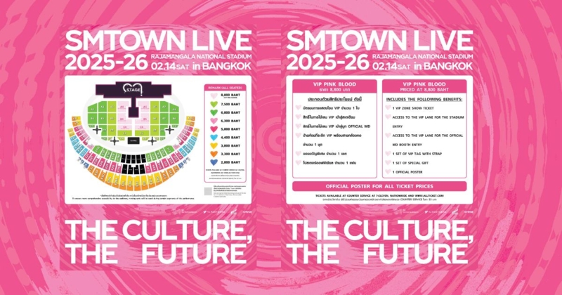 ศิลปินค่าย SM ENTERTAINMENT พร้อมยกขบวนจัดเต็มในคอนเสิร์ตสุดยิ่งใหญ่ที่ทั้งประเทศรอคอย  SMTOWN LIVE 2025-26 [THE CULTURE, THE FUTURE] in BANGKOK