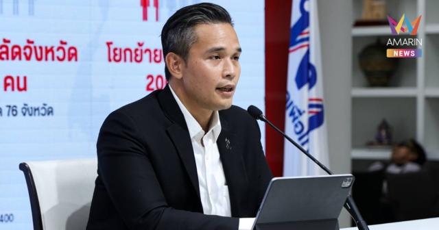 โฆษกเพื่อไทย ซัด 