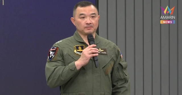 โฆษก ทอ. ยัน ทอ.ประสานทุกภาคส่วน เพื่อป้องกันโดรนที่อาจเป็นภัยคุกคาม