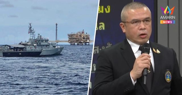 ศรชล. สั่งแบน! ห้ามเรือ-โดรนเข้าใกล้แท่นน้ำมันรัศมี 500 เมตร