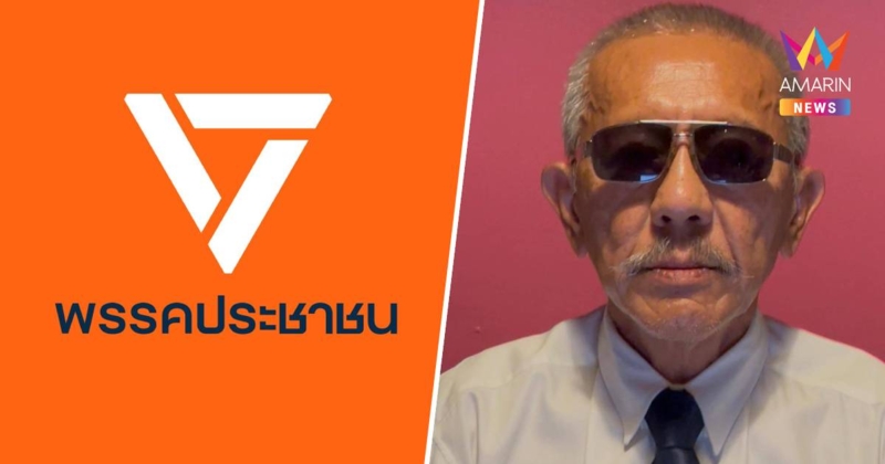 "ชูวิทย์" พยากรณ์ พรรคประชาชนได้"สส.ต่ำกว่า100" ชี้เดินหมากผิดพลาด