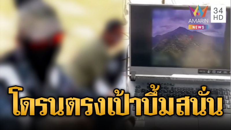 ทหารไทยบังคับโดรนบึ้มฐานเขมรกระเจิง แม่นมาก
