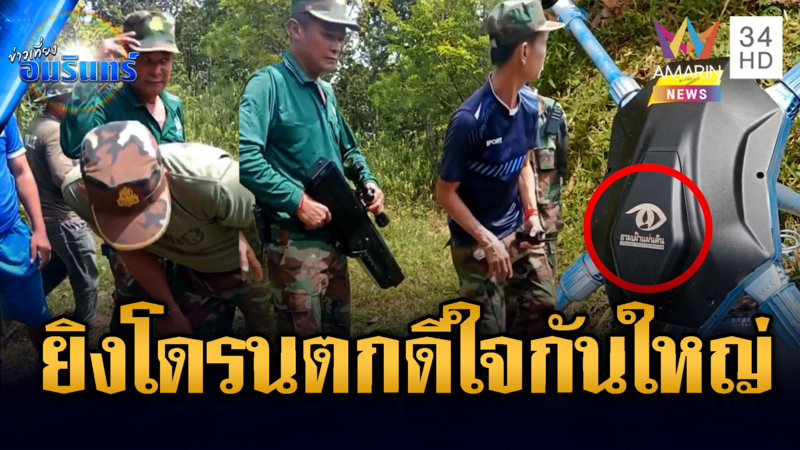 เขมรสอยโดรนไทยร่วง -นาวิกฯเคลียร์บังเกอร์เขมรบ้านสามหลัง