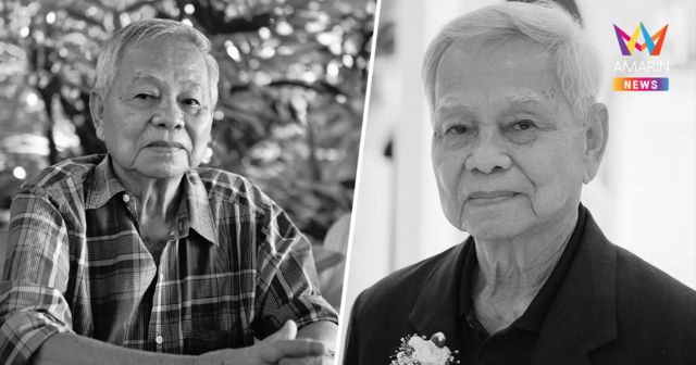 แจ้งข่าวเศร้า 