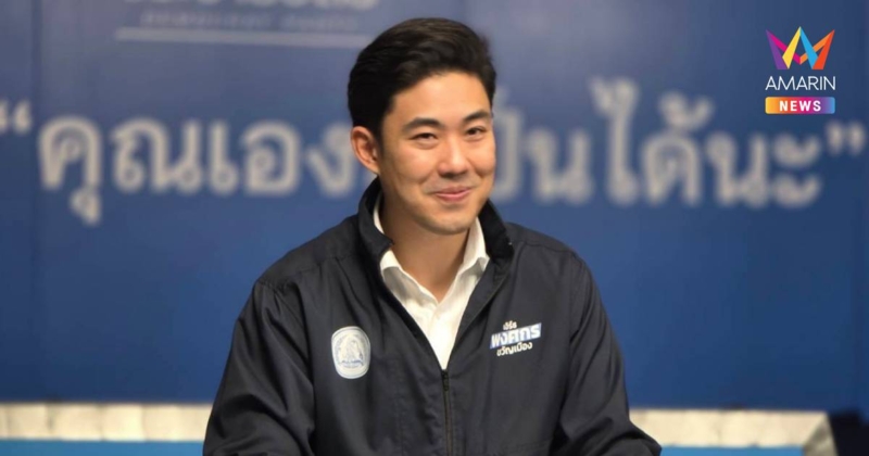 โฆษกปชป.ขอบคุณคนกรุงเทพฯเปิดใจให้โอกาสอีกครั้ง ผลโพลโตเกือบ4เท่า