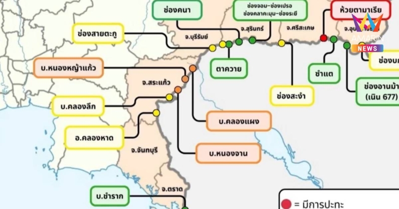ด่วน!ทภ.1เตือนปชช.4อำเภอชายแดนสระแก้วงดเข้าที่พักอาศัย-อพยพไปยังศูนย์