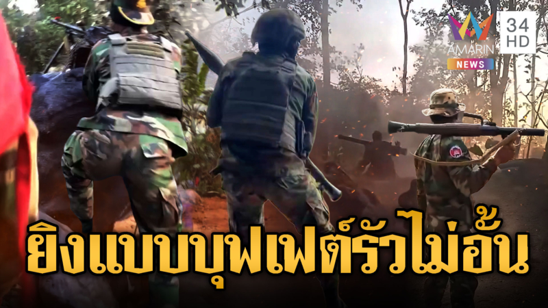 ทหารเขมรแบก “บาซูก้า-RPG- Type 80” ยิงใส่ไทยไม่พัก