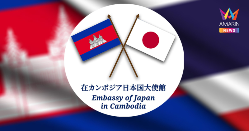 ญี่ปุ่นออกโรง จี้ไทย-กัมพูชาหยุดยิงด่วน หลังปะทะเดือดทำพลเรือนอพยพวุ่น