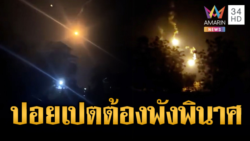 ทหารไทยยิงปืนค.ส่องสว่าง เปิดทางสู้เขมร