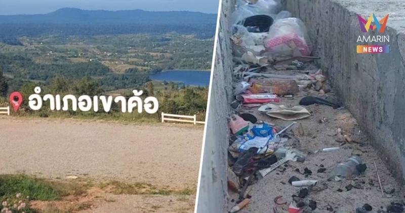 ขยะอื้อ! ซุกจุดชมวิวทะเลหมอกเขาค้อ เพชรบูรณ์
