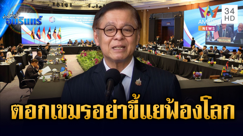 “สีหศักดิ์” พูดชัดเขมรอย่ามั่วฟ้องโลก ต้องกล้าคุยตัวต่อตัวให้หยุดยิง