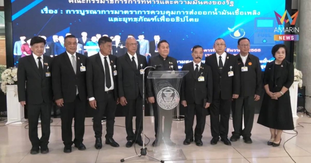 โฆษกกรรมาธิการการทหาร ชี้ กัมพูชา สั่งน้ำมันรบไทย จากสิงคโปร์-ลาว