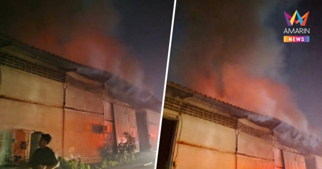 ไฟไหม้โกดังขนาดใหญ่ อ.บางพลี สมุทรปราการ จนท.เร่งคุมเพลิง