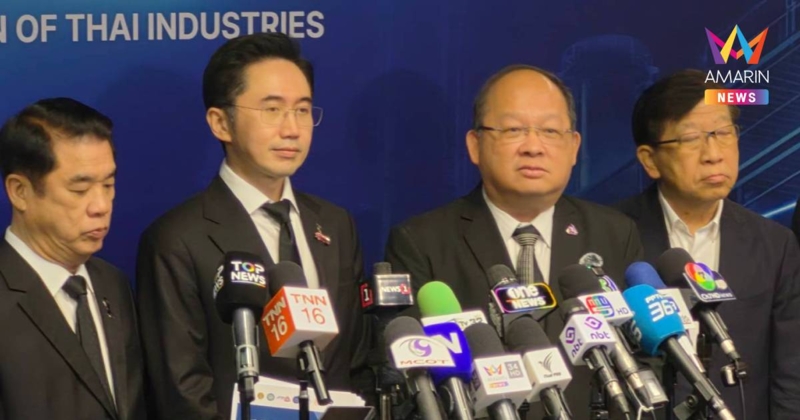 ส.อ.ท.เสนอปรับโครงสร้างอุตสาหกรรมไทย แก้สินค้านำเข้าทะลัก-เงินบาทแข็ง