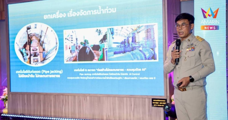 เมืองพัทยาเปิดโรดแมป “THE NEXT PATTAYA” พลิกโฉมพัทยา