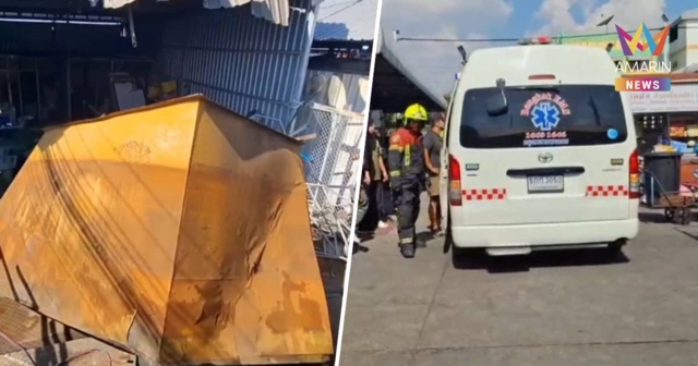 ระทึก! ถังเก็บเศษอาหารระเบิดหลังตลาดสด คนงานเจ็บสาหัส