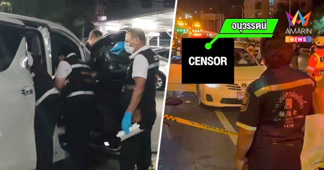 เร่งล่าตัว 