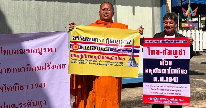 "พระวิชาญ" บุกถึงด่านผักกาด เรียกร้องสันติภาพ ยึดอนุสัญญาโตเกียว